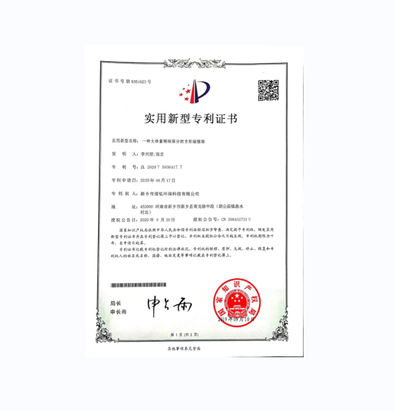 一種大體量精細篩分的方形搖擺篩