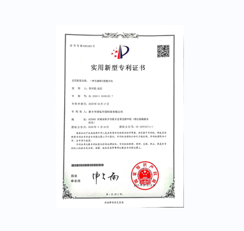 一種無破碎Z型提升機